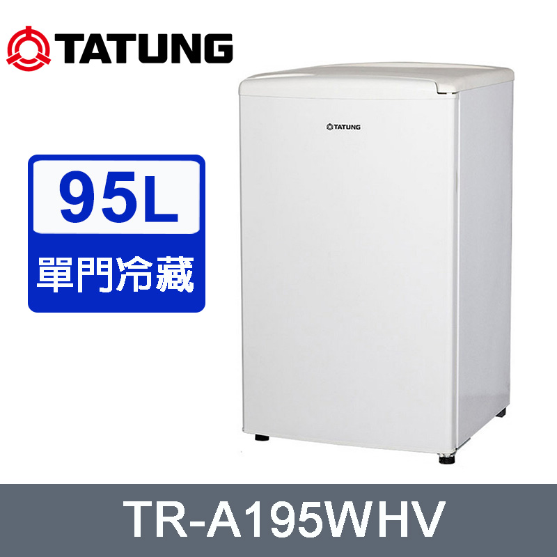 TATUNG大同 95公升一級能效定頻單門冷藏電冰箱 TR-A195WHV~含拆箱定位+舊機回收