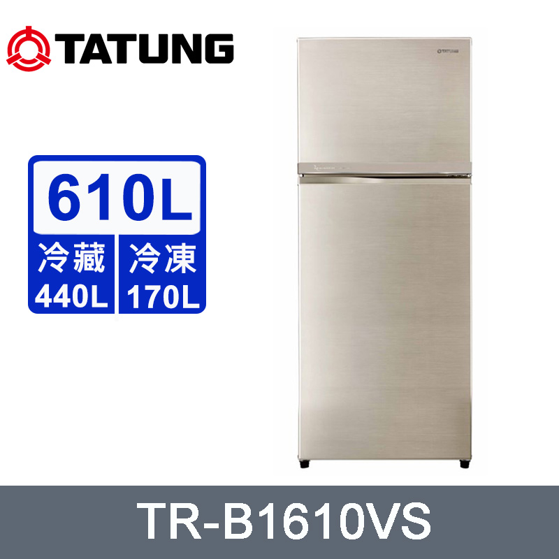 TATUNG 大同 610公升一級能效變頻雙門電冰箱 TR-B1610VS~含拆箱定位+舊機回收