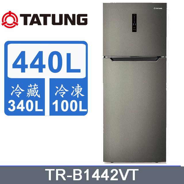 TATUNG 大同 440公升 變頻雙門冰箱 TR-B1442VT