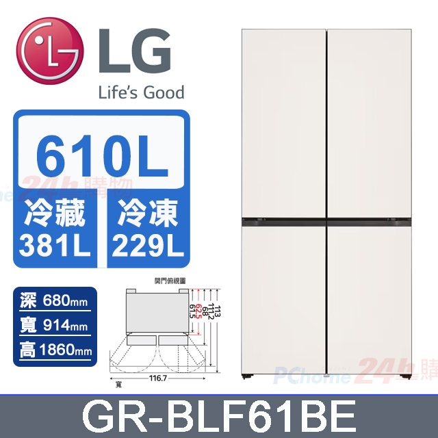 LG 樂金 610公升智慧變頻四門冰箱GR-BLF61BE(米色) 送48公升復古冷藏箱