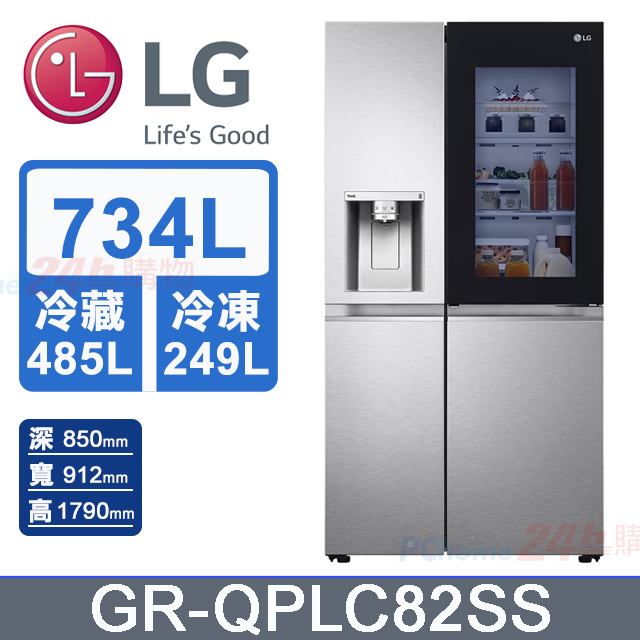 LG 樂金 734公升 敲敲看門中門冰球冰箱 GR-QPLC82SS(星月銀) 送48公升復古冷藏箱