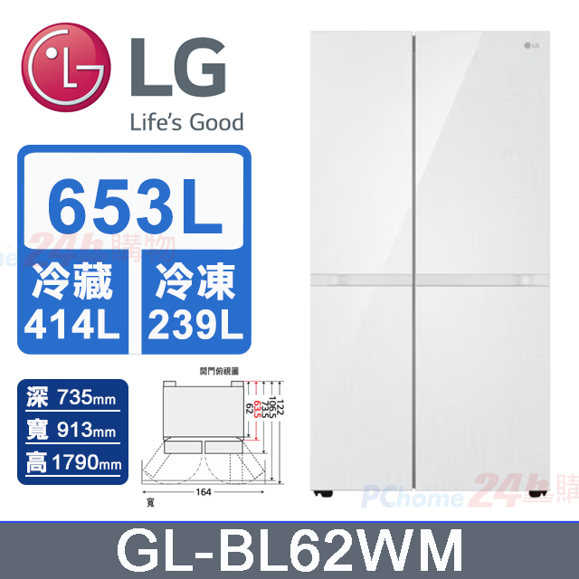 LG 樂金 653L WiFi智慧變頻對開冰箱GL-BL62WM(亞麻白) 送48公升復古冷藏箱