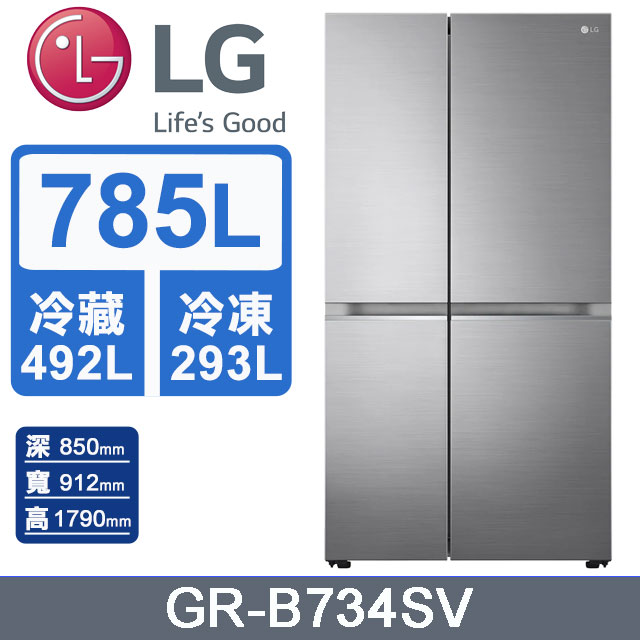 LG 樂金 785L變頻對開冰箱(星辰銀)GR-B734SV 送48公升復古冷藏箱