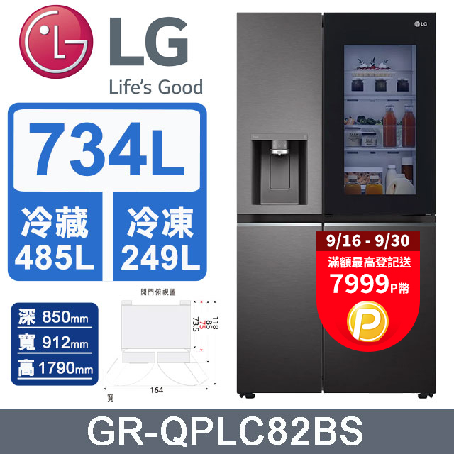 LG樂金734公升InstaView™敲敲看門中門冰箱GR-QPLC82BS(星夜黑)