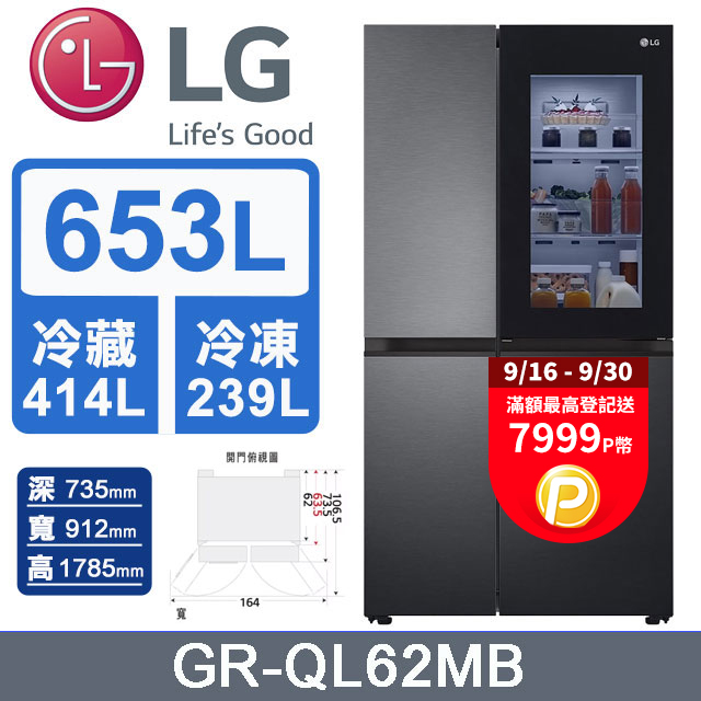 LG樂金653L InstaView™敲敲看門中門冰箱GR-QL62MB(夜墨黑)