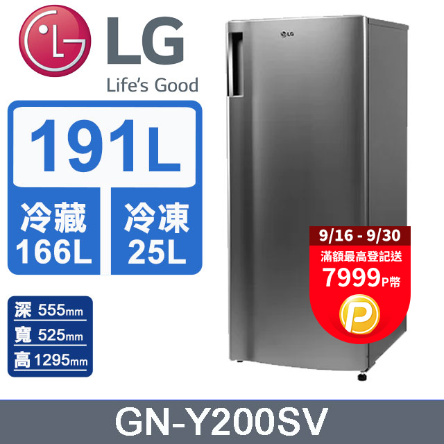 LG樂金 191公升變頻單門冰箱GN-Y200SV