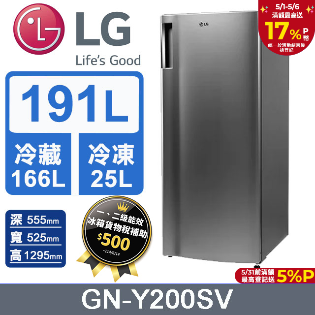 LG樂金 191公升變頻單門冰箱GN-Y200SV