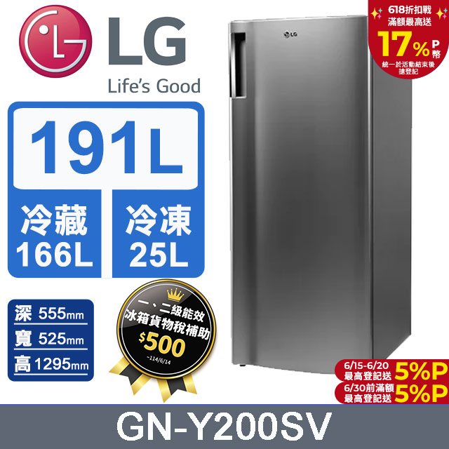 LG樂金 191公升變頻單門冰箱GN-Y200SV