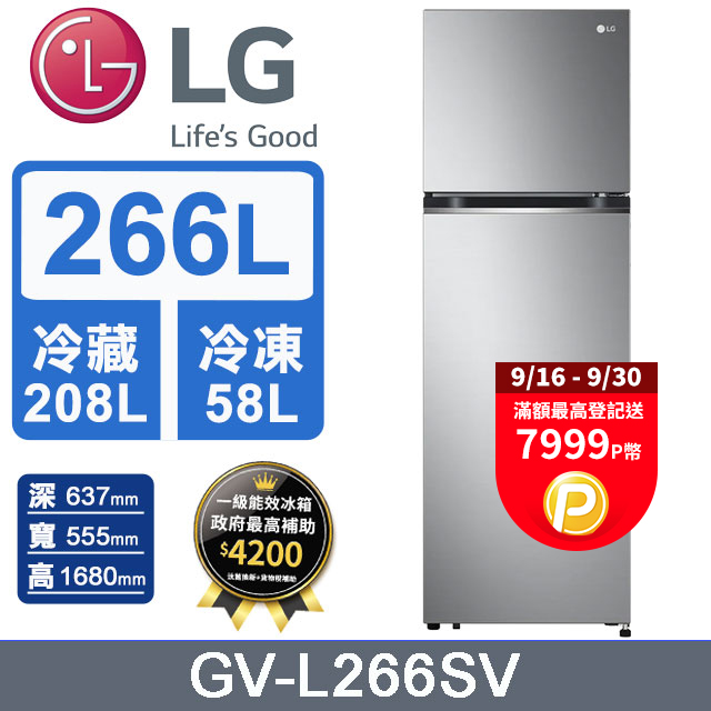 LG樂金 266L 智慧變頻雙門冰箱GV-L266SV(星辰銀)