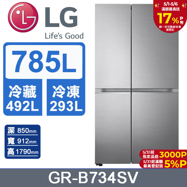 LG樂金 785L變頻對開冰箱(星辰銀)GR-B734SV