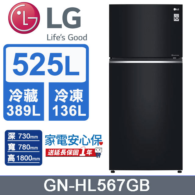 LG 樂金 525公升變頻雙門冰箱GN-HL567GB
