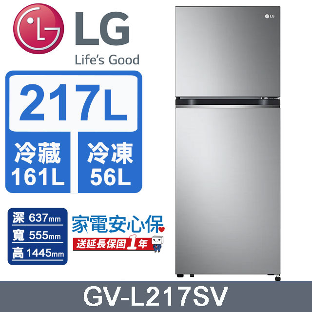 LG樂金 217L 智慧變頻雙門冰箱GV-L217SV(星辰銀)