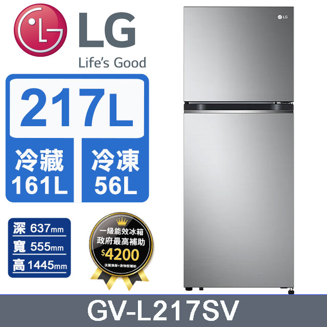LG樂金 217L 智慧變頻雙門冰箱GV-L217SV(星辰銀)