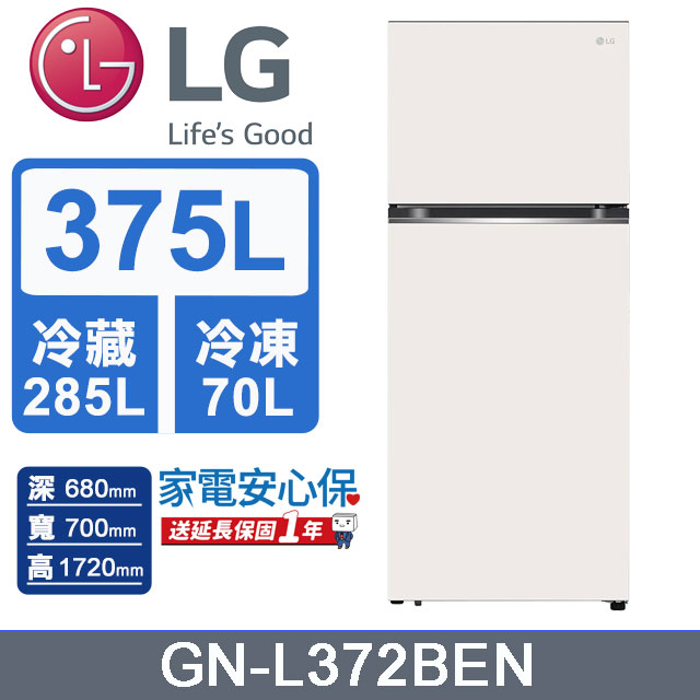 LG樂金 375L 智慧變頻雙門冰箱 (香草白)GN-L372BEN