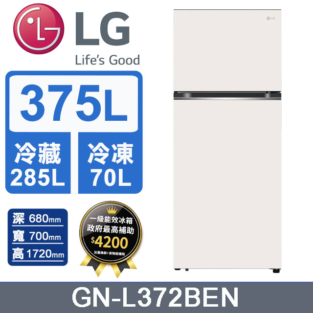 LG樂金 375L 智慧變頻雙門冰箱 (香草白)GN-L372BEN