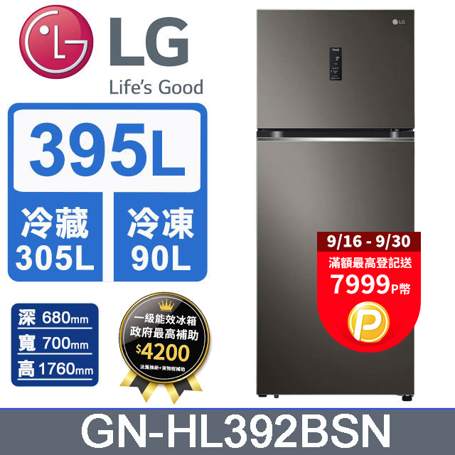 LG樂金 395L WiFi智慧變頻雙門冰箱(星夜黑)GN-HL392BSN