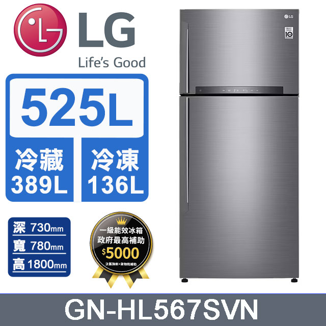 LG樂金 525公升變頻雙門冰箱GN-HL567SVN(星辰銀)