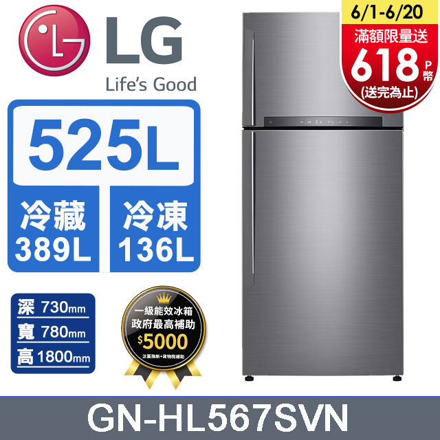 LG樂金 525公升變頻雙門冰箱GN-HL567SVN(星辰銀)