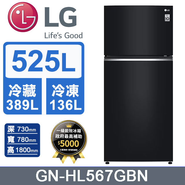 LG樂金 525公升變頻雙門冰箱GN-HL567GBN(鏡面曜石黑)