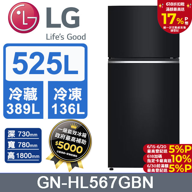 LG樂金 525公升變頻雙門冰箱GN-HL567GBN(鏡面曜石黑)