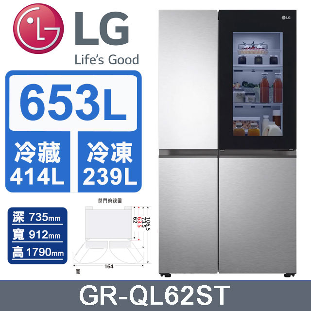 LG樂金653L InstaView™敲敲看門中門冰箱GR-QL62ST(星辰銀)
