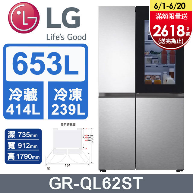 LG樂金653L InstaView™敲敲看門中門冰箱GR-QL62ST(星辰銀)