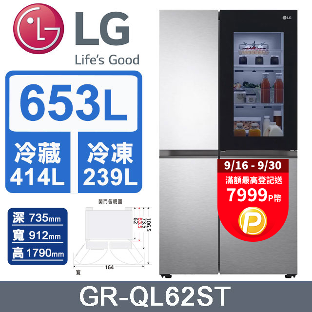 LG樂金653L InstaView™敲敲看門中門冰箱GR-QL62ST(星辰銀)