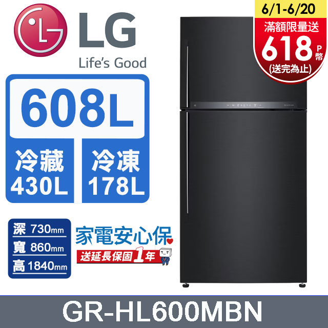 LG樂金 608L WiFi 變頻雙門冰箱(夜墨黑)GR-HL600MBN