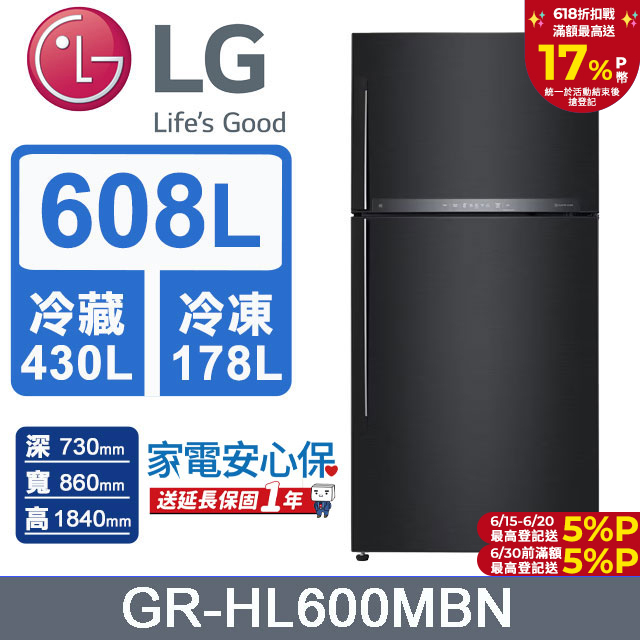 LG樂金 608L WiFi 變頻雙門冰箱(夜墨黑)GR-HL600MBN