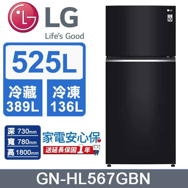 LG樂金 525公升變頻雙門冰箱GN-HL567GBN(鏡面曜石黑)