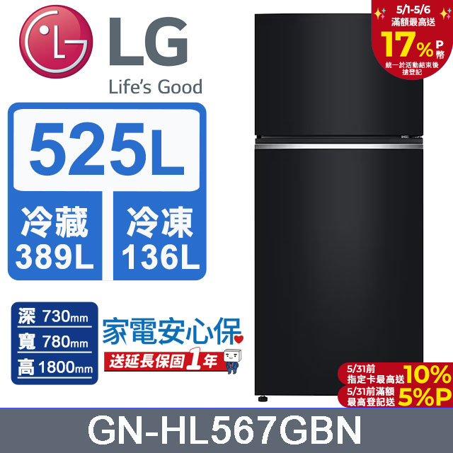 LG樂金 525公升變頻雙門冰箱GN-HL567GBN(鏡面曜石黑)