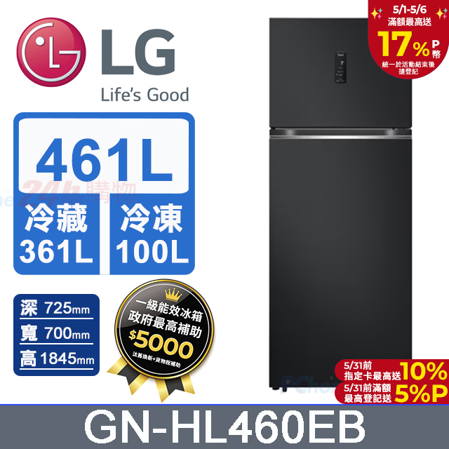 LG樂金461L WiFi智慧變頻雙門冰箱GN-HL460EB(夜墨黑)