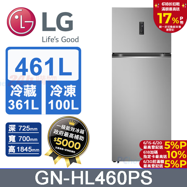LG樂金461L WiFi智慧變頻雙門冰箱GN-HL460PS(星辰銀)