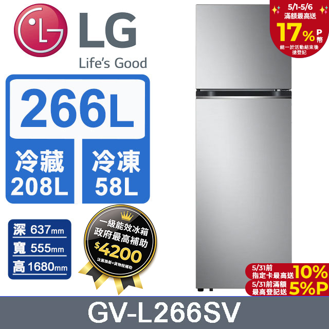 LG樂金 266L 智慧變頻雙門冰箱GV-L266SV(星辰銀)