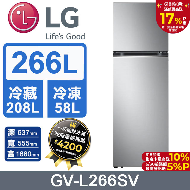 LG樂金 266L 智慧變頻雙門冰箱GV-L266SV(星辰銀)