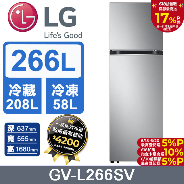 LG樂金 266L 智慧變頻雙門冰箱GV-L266SV(星辰銀)