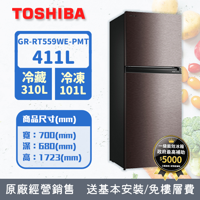 TOSHIBA東芝411L一級 原味覺醒精品 變頻雙門冰箱 GR-RT559WE-PMT(37)(含基本安裝+舊機回收)