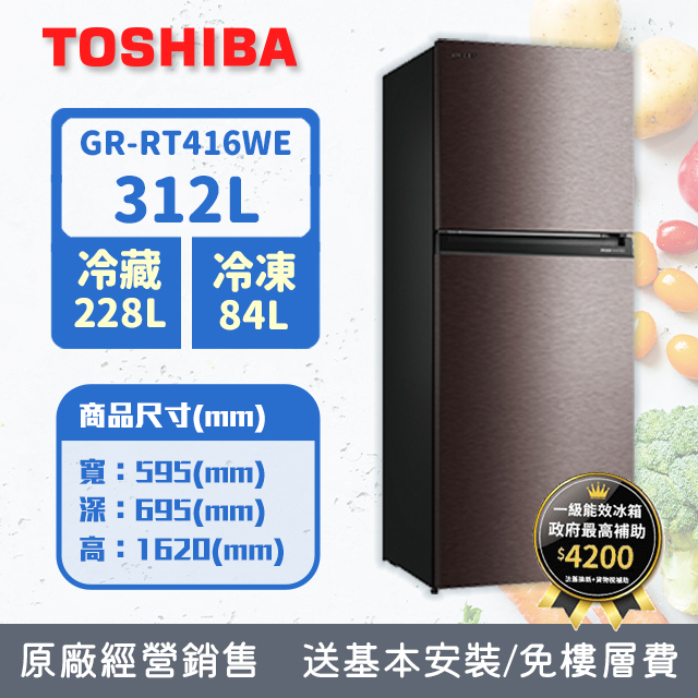 TOSHIBA東芝312L一級 原味覺醒精品 變頻雙門冰箱 GR-RT416WE-PMT(37)(含基本安裝+舊機回收)