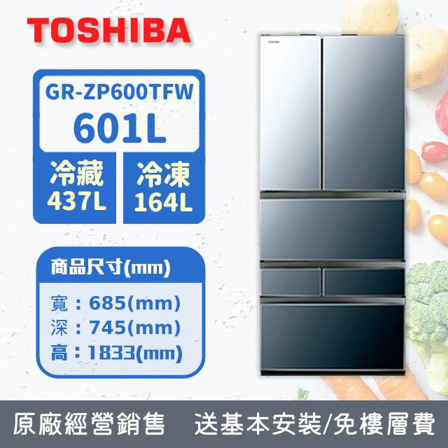 TOSHIBA東芝601公升無邊框玻璃六門變頻冰箱GR-ZP600TFW(X)