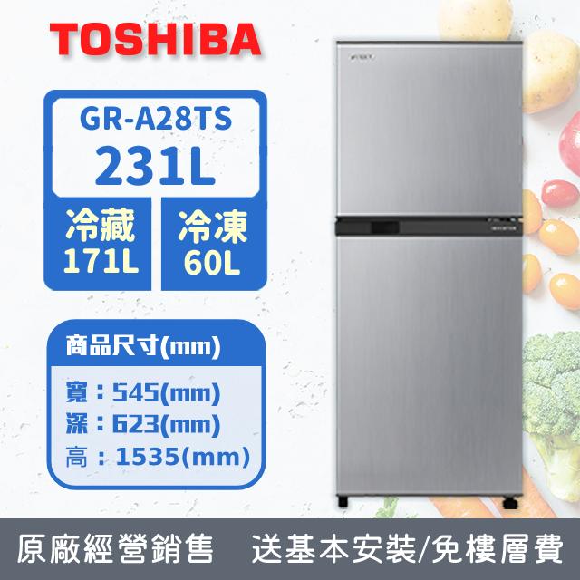 TOSHIBA 東芝 231公升一級能效雙門電冰箱(GR-A28TS(S))
