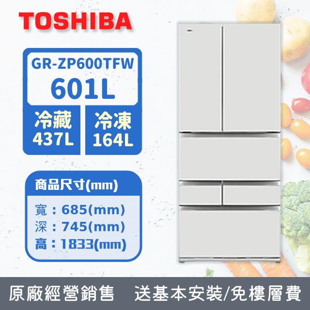 TOSHIBA東芝601公升無邊框玻璃六門變頻冰箱GR-ZP600TFW(B5)