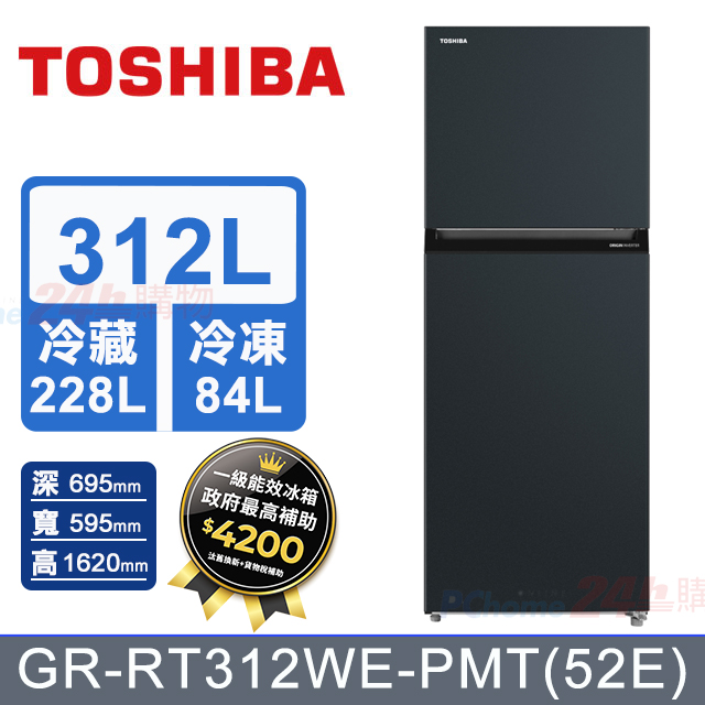 TOSHIBA 東芝 312公升雙門變頻冰箱 GR-RT312WE-PMT(52E) (星空灰)