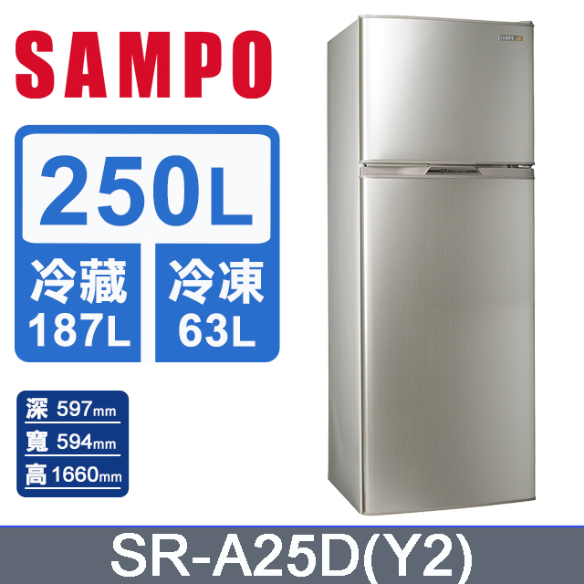 SAMPO聲寶 極致節能250L 雙門冰箱 SR-A25D(Y2)