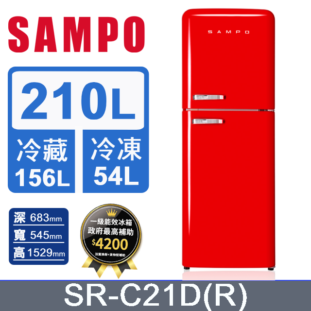 SAMPO 聲寶 210公升一級能效歐風美型冰箱 SR-C21D(R)