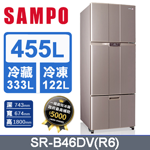 SAMPO 聲寶455公升三門變頻冰箱 SR-B46DV(R6)