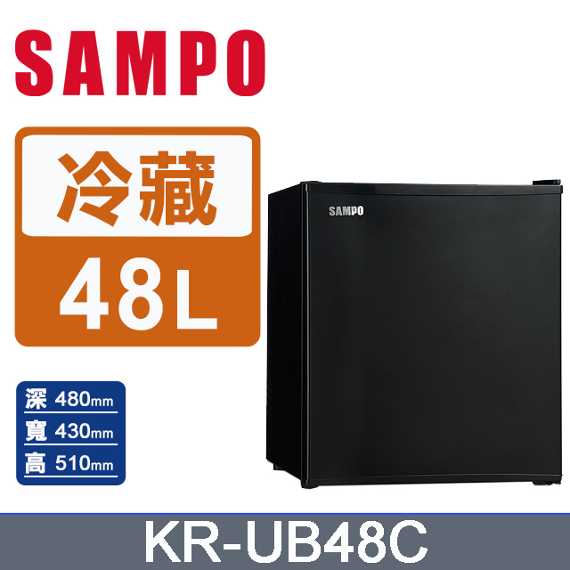 SAMPO聲寶 48公升電子冷藏箱 KR-UB48C