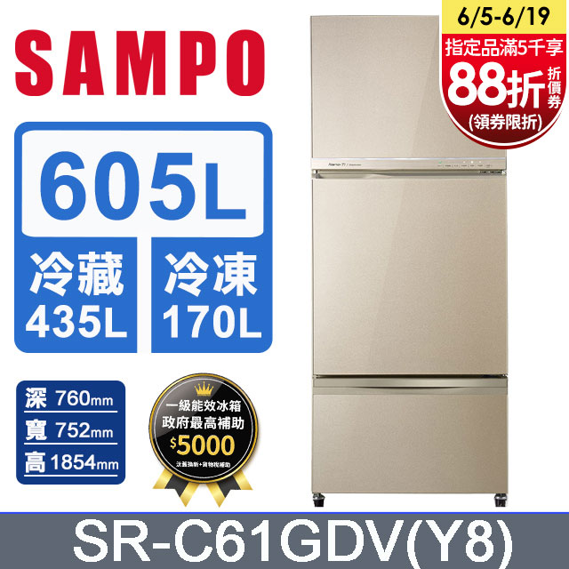 SAMPO 聲寶 605公升一級能效玻璃變頻三門冰箱 SR-C61GDV(Y8)