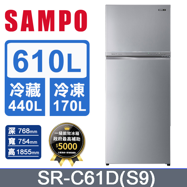 SAMPO 聲寶 610公升一級能效變頻雙門冰箱 SR-C61D(S9)