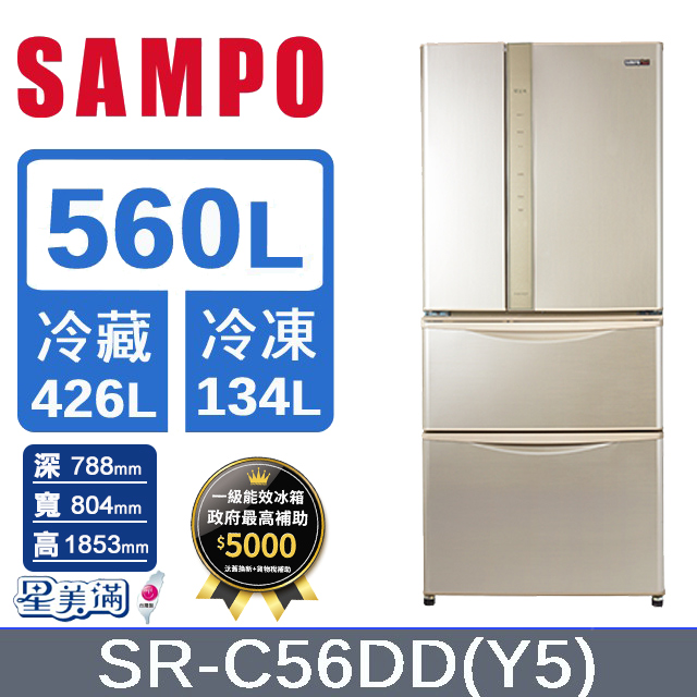 SAMPO 聲寶560公升一級能效變頻四門冰箱 SR-C56DD(Y5)