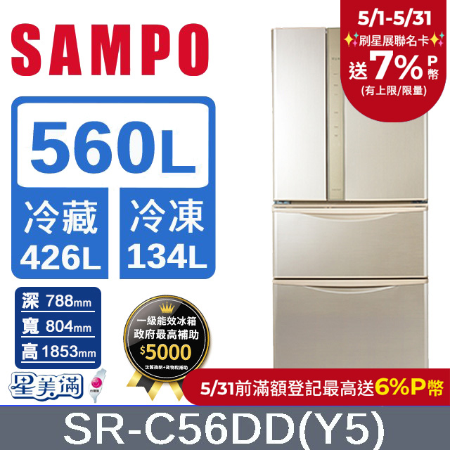 SAMPO 聲寶560公升一級能效變頻四門冰箱 SR-C56DD(Y5)